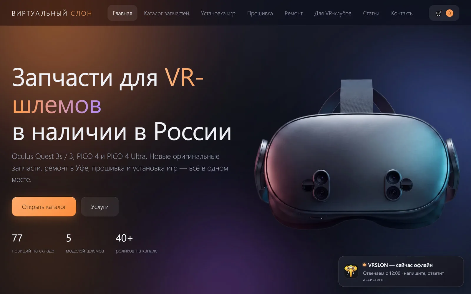 Виртуальный слон: главная страница vrslon.com