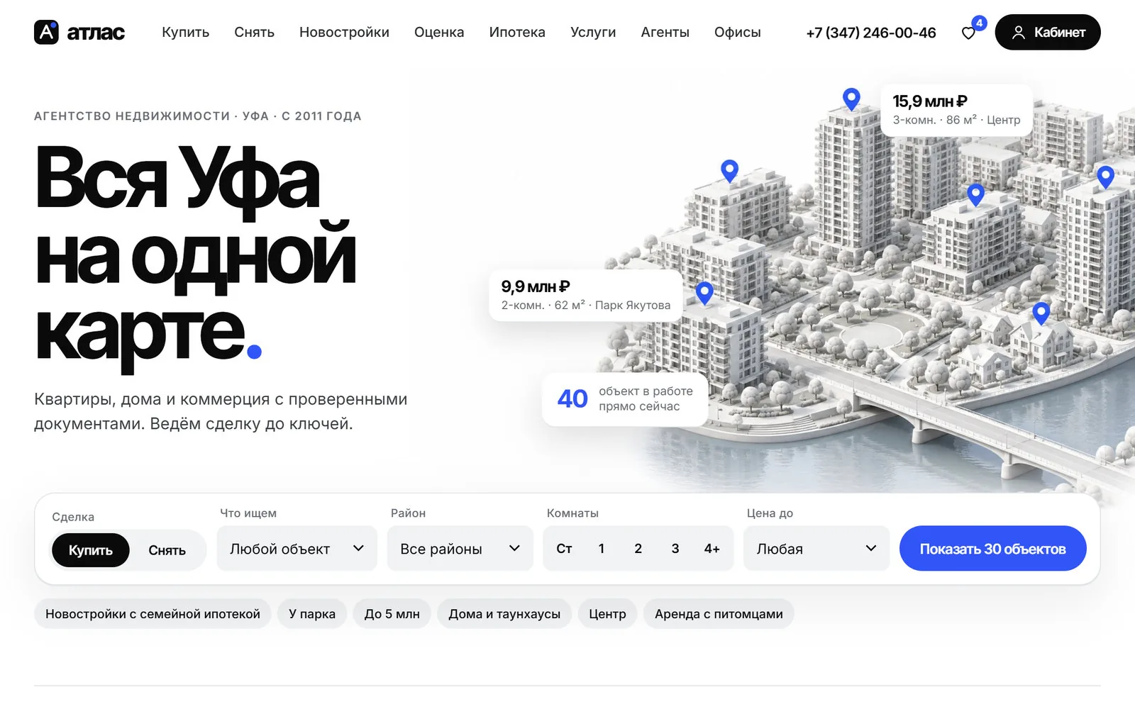 Атлас: пример сайта