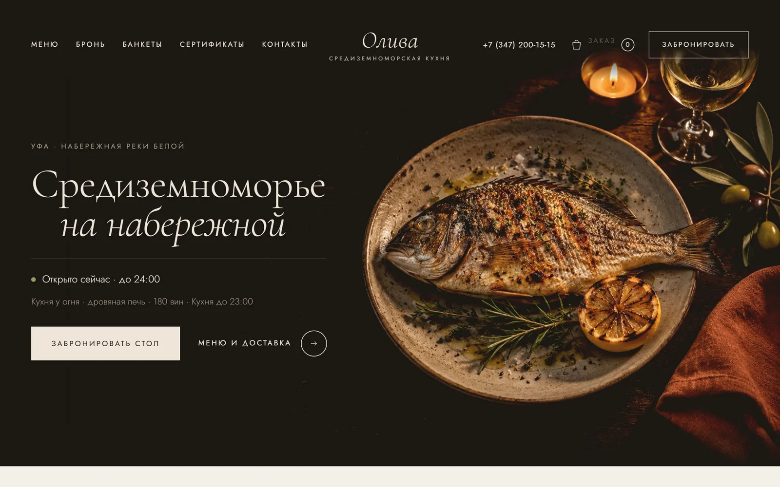 Олива: пример сайта