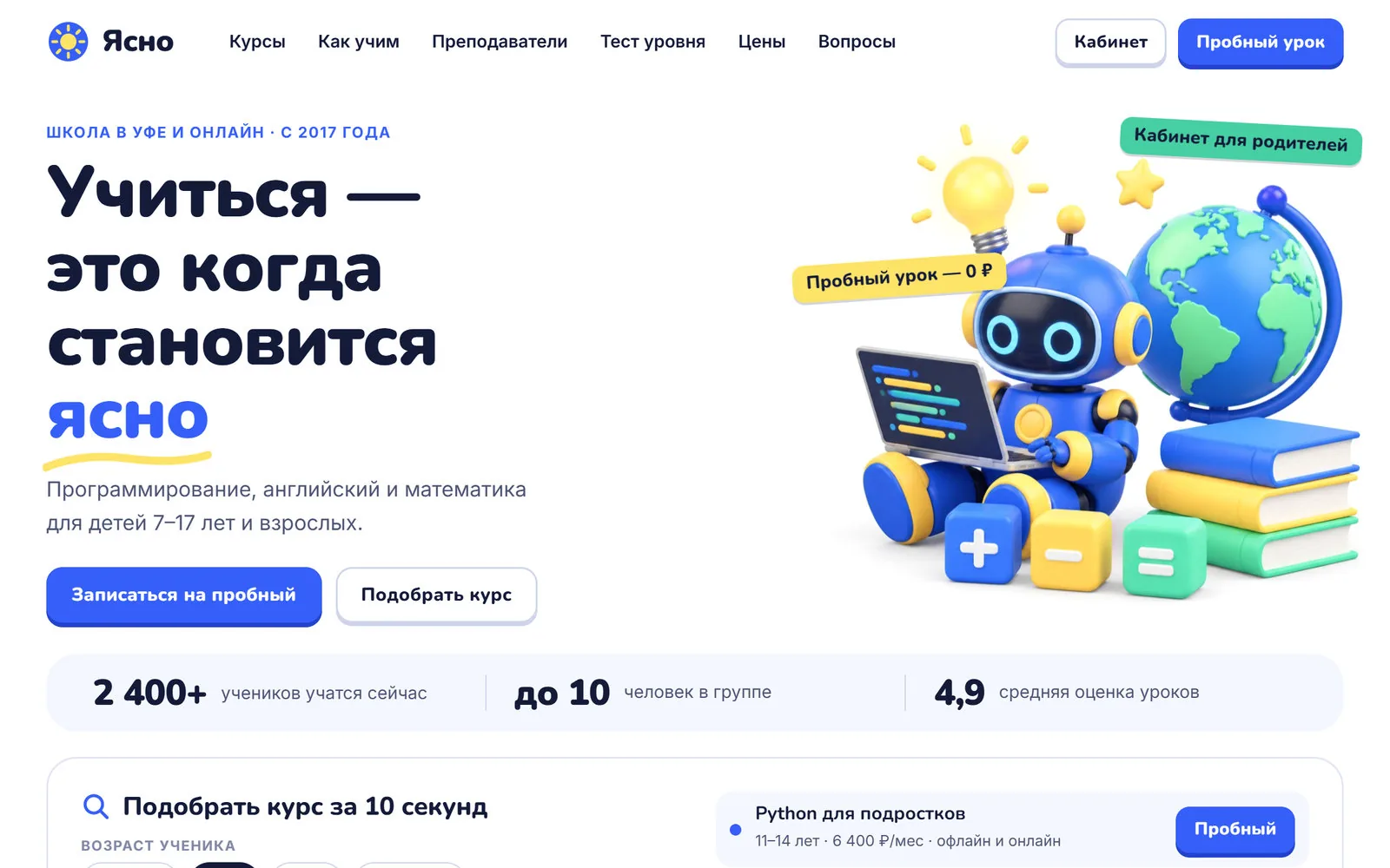 Ясно: пример сайта