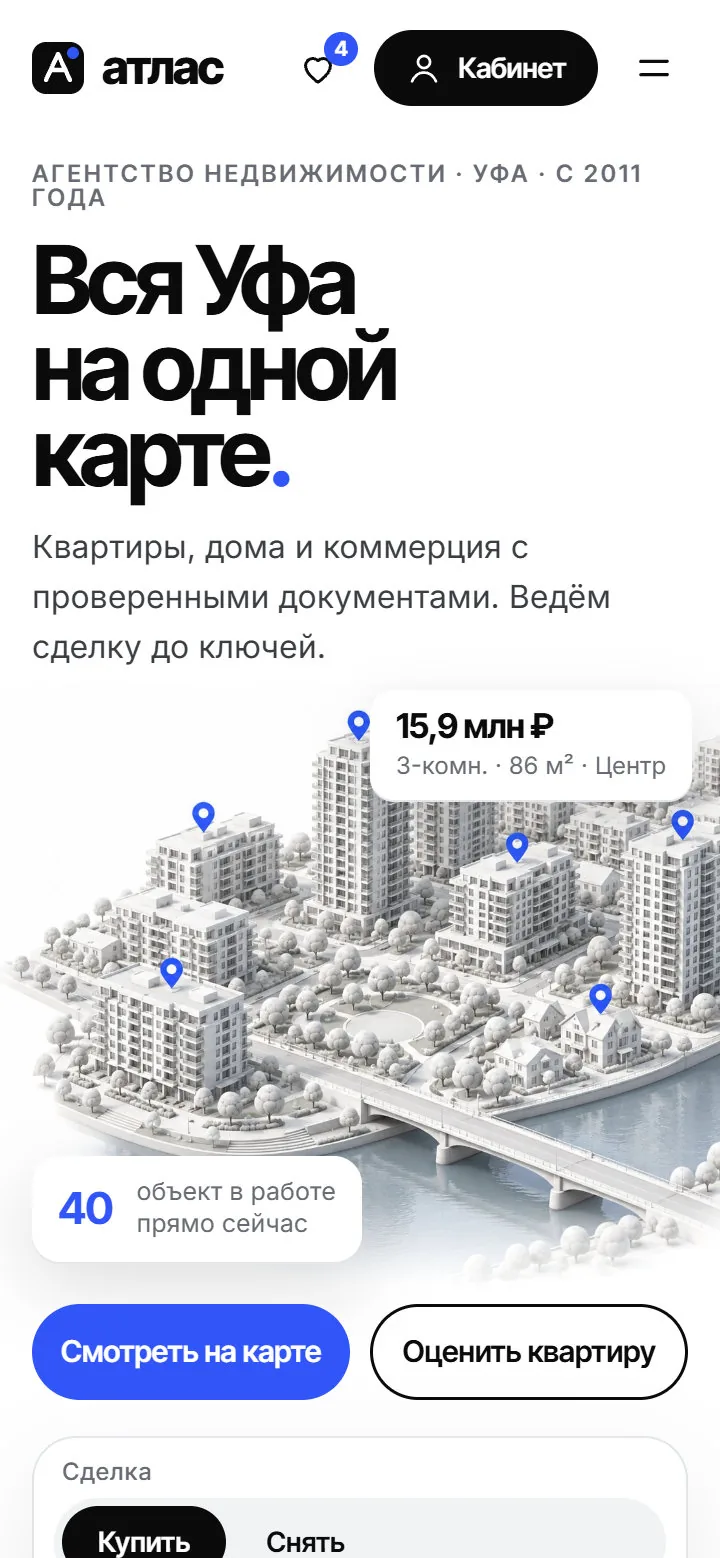 Атлас: версия для телефона